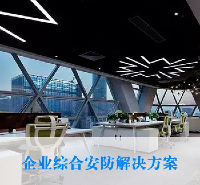 智能办公